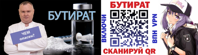 Бутират бутандиол Никольск
