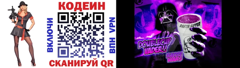 Кодеин Purple Drank  наркотики  Никольск 