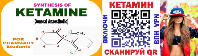 КЕТАМИН VHQ  Никольск 