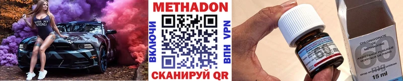 МЕТАДОН кристалл Никольск