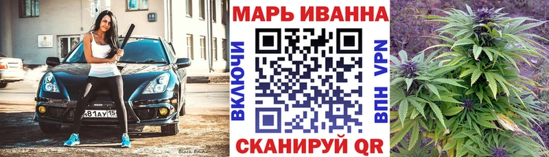 Канабис марихуана Никольск